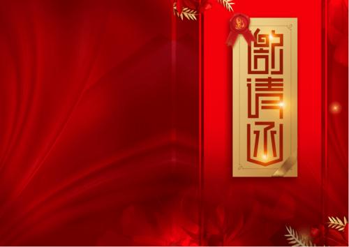 喜庆婚礼邀请函模板.docx 3页