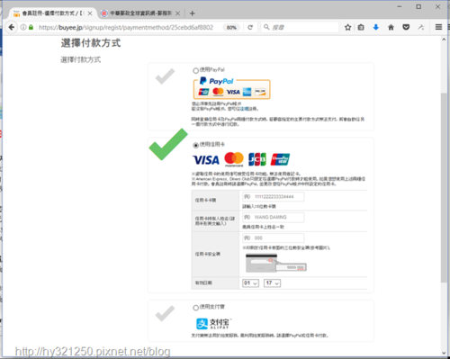 [心得] 购买台湾没有的日本商品,代购网站buyee帮你轻松买到手