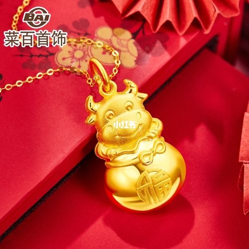 黄金吊坠足金经典生肖福袋牛福字项坠牛年生肖贺岁 新品@菜百首饰