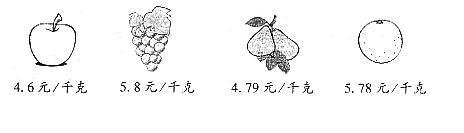 生活中的小数知识