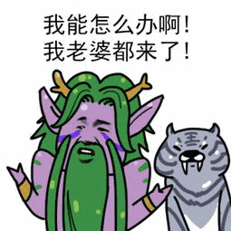 老婆表情包