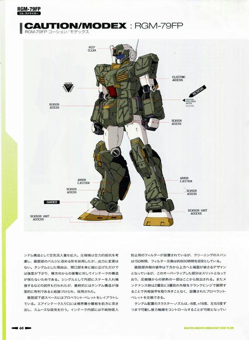 rgm79fp吉姆强袭型