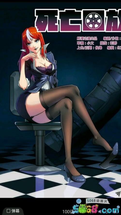 生死回放铁雨薇超迷人漫画封面图