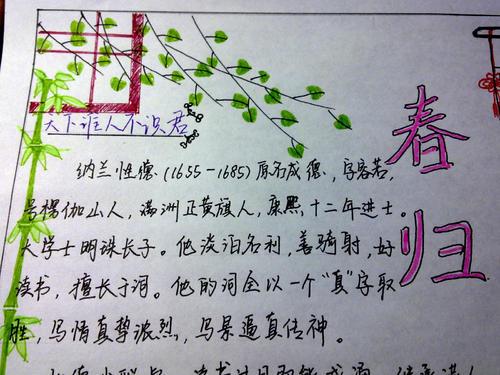 向闺蜜对不起的手抄报 手抄报简单又好看
