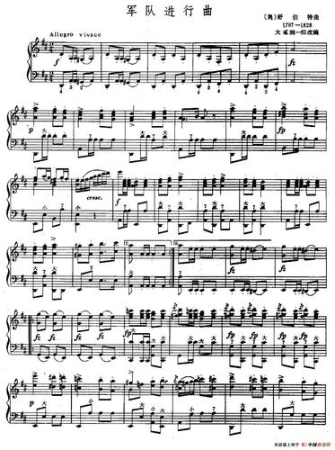 军队进行曲