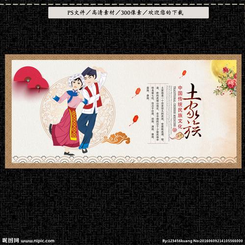 收藏 立即下载 关 键 词: 土家族简介 土家族展板 土家族宣传 土家族