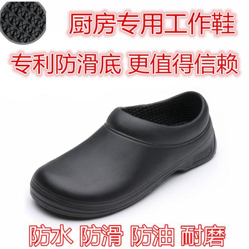 防油厨师鞋厨房工作鞋