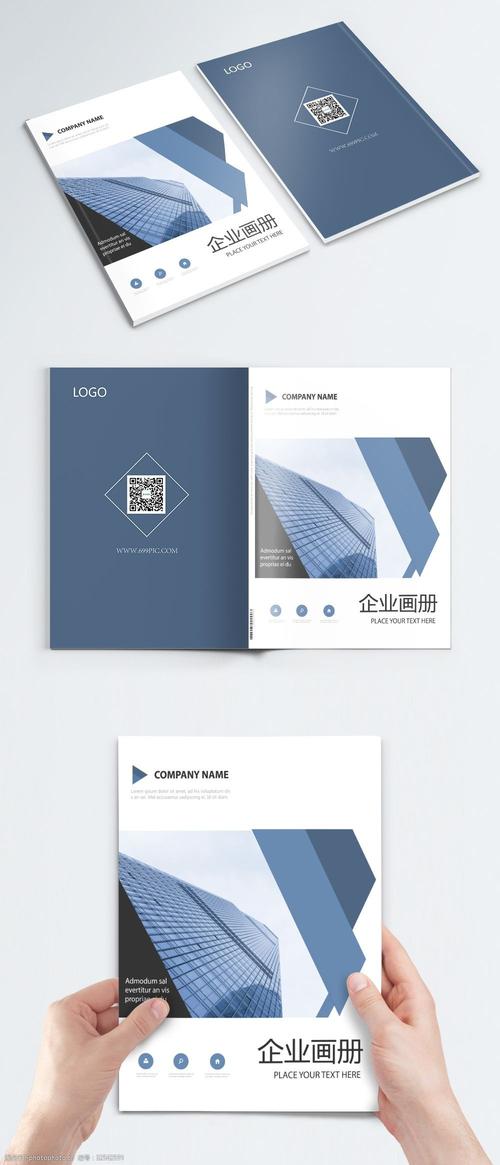 简约 大气 公司介绍 企业宣传 企业画册 商务画册封面 画册封面设计