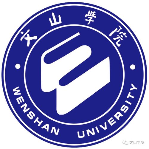 文山学院召开第二届教职工代表大会暨工会会员代表大会第四次会议