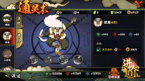 首页 手游频道 手游攻略 > 正文     火影忍者通灵卷轴用处