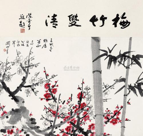 1442 1999年作 梅竹双清 立轴 设色纸本