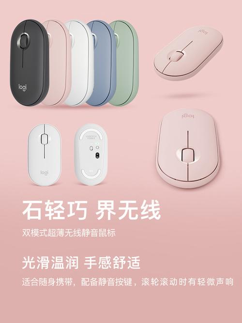 【官方旗舰店】罗技pebble无线蓝牙静音鹅卵石鼠标电脑女生