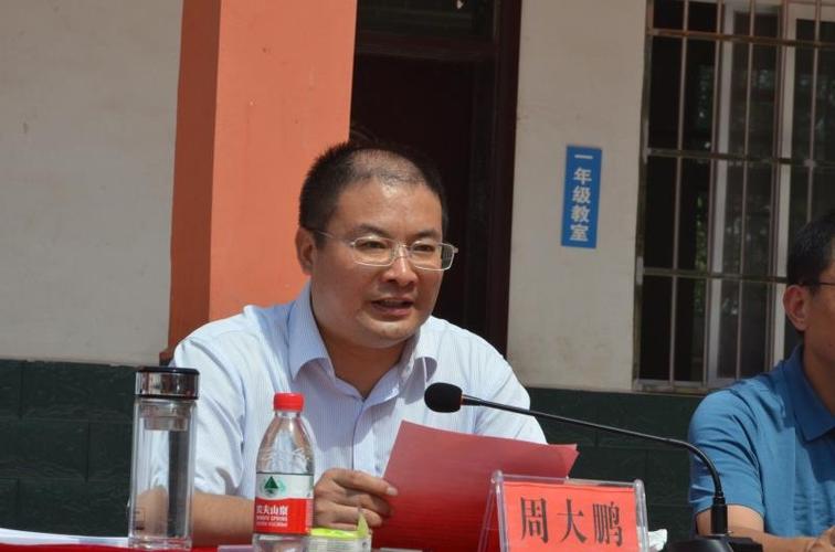 南阳市扶贫开发办公室主任周大鹏总结致词.