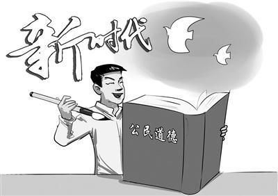 新时代公民道德建设的新突破