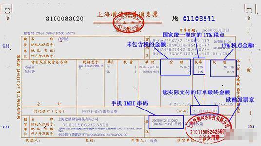 什么是税票专票编号(普通发票和增值税发票的区别是什么)