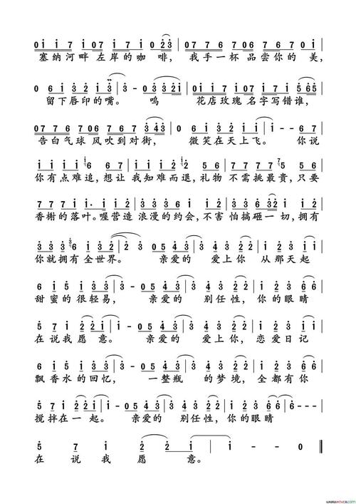 《告白气球完整版》原创歌曲简谱,通俗歌曲,国语歌曲谱,方文山作词