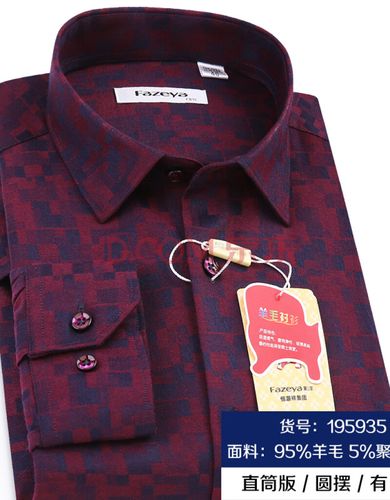 恒源祥衬衫男长袖深蓝色宽松秋冬商务休闲中年爸爸装羊毛衬衣潮牌新品