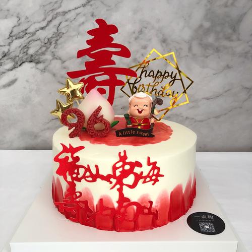 长辈祝寿蛋糕.