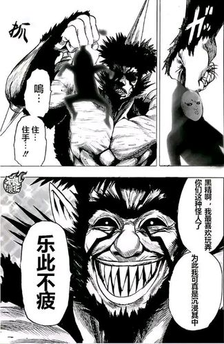 一拳超人就此完结