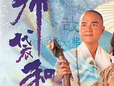 布袋和尚(1998年版王明台,蔡灿得主演电视剧)_百度百科