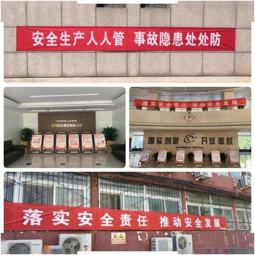 通过不同形式逐步开展了教育培训,安全检查,应急演练等系列活动
