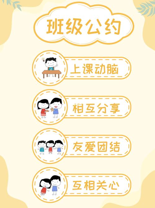 幼儿园&托班班级公约9315打印素材_幼儿园_幼儿园班级公约