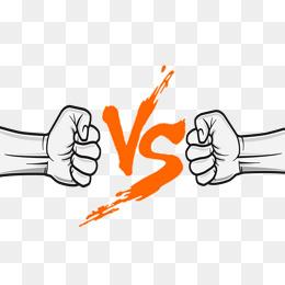 拳头pk图片大全_拳头pk图片素材【png免费下载】-90