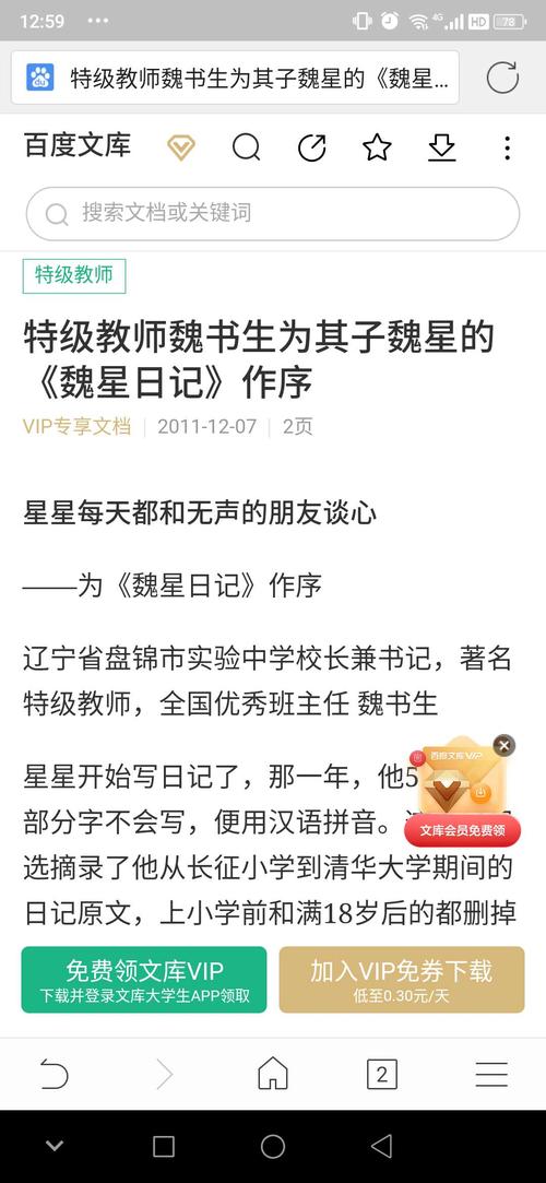 教育家魏书生为考入清华大学天文物理学专业的儿子魏星,5岁至18岁的
