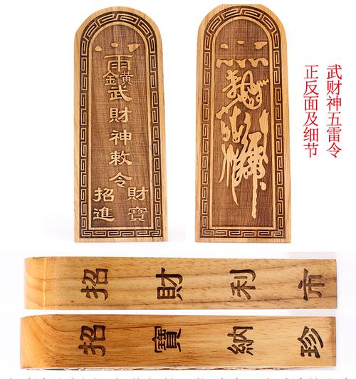 批发道教法器香樟木五雷令牌法印龙剑玉皇令符号令道士多款令牌