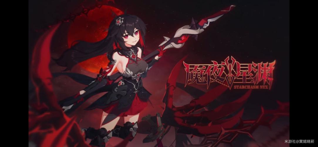 魇夜星渊-崩坏3社区-米游社