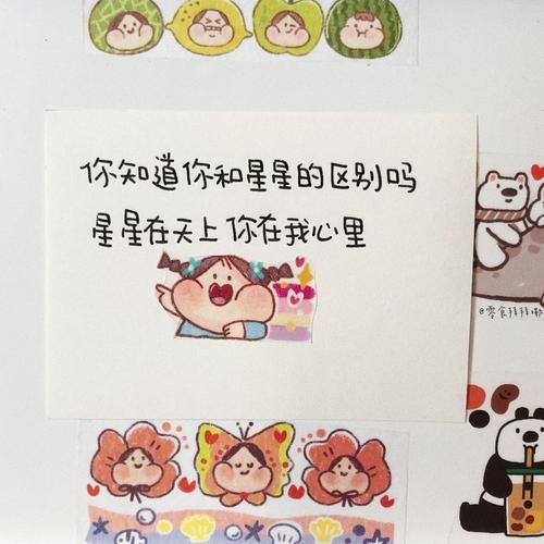 520的表白文案