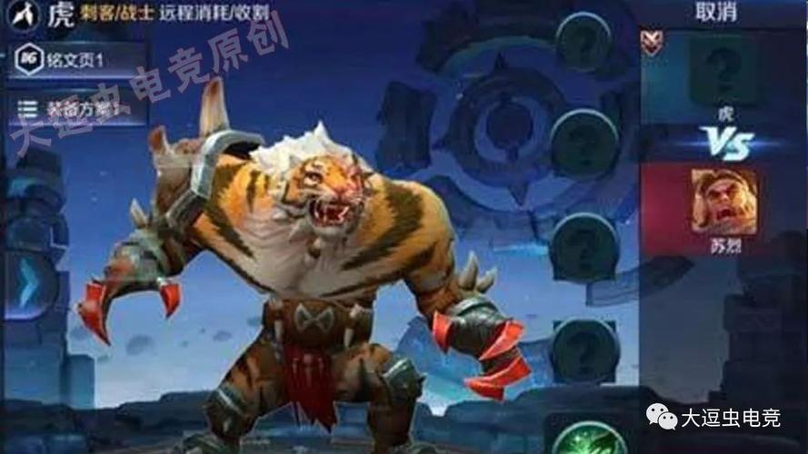 王者荣耀新英雄"命拳虎"模型曝光,原来是个美男子