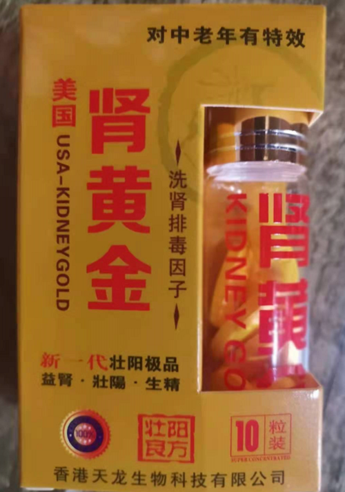 美国肾黄金多少钱一盒效果怎么样买前必看