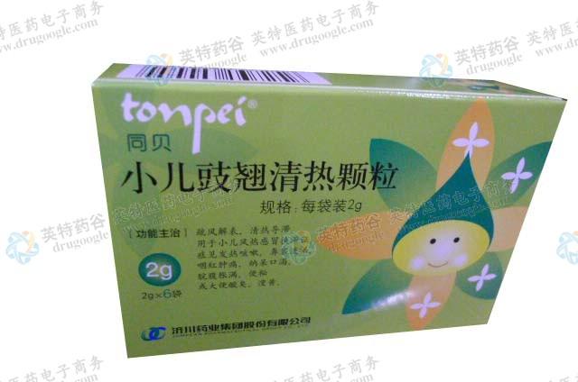 小儿豉翘清热颗粒