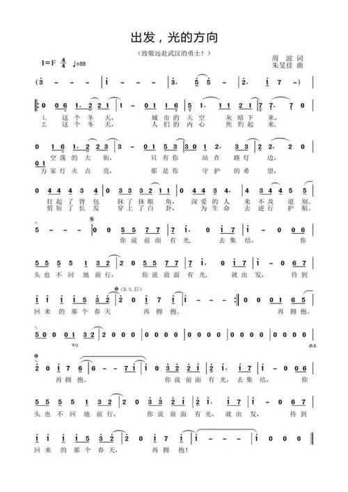 "出发,光的方向"mv首发丨虽疫情甚危,吾往矣!