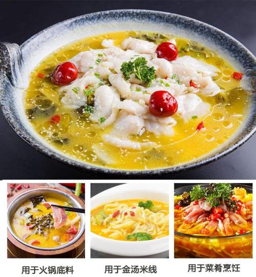 金汤2号底料黄金汤肥牛酸菜鱼秘制不辣底料秘制鱼锅1kg圣恩商用