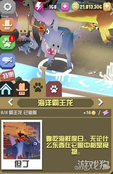 疯狂动物园海洋霸王龙属性资料一览