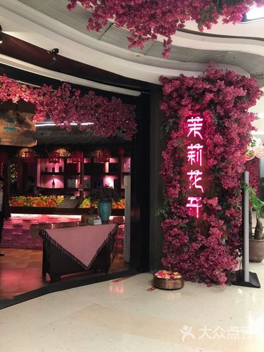 茉莉花开创意川味餐厅(万象天成店)-图片-石家庄美食