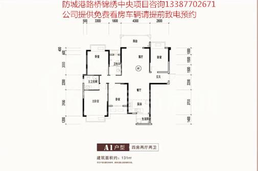 路桥-锦绣中央二期震撼上线均价多少 首付户型图面积 售楼部电话周边