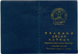 监理工程师执业资格考试