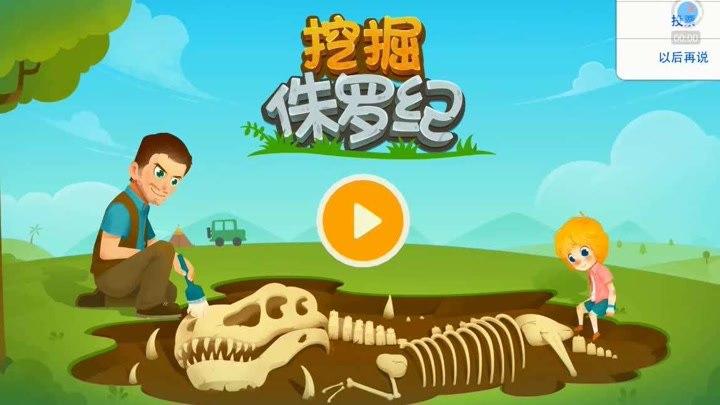 恐龙宝贝之失落的文明-动漫-全集高清正版视频-爱奇艺