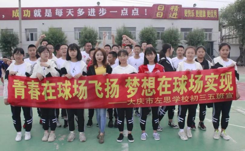 激情碰撞等你来战大庆左思学校首届精英杯篮球赛