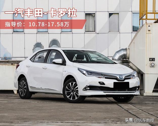 卡罗拉双擎怎么样么样丰田雷凌