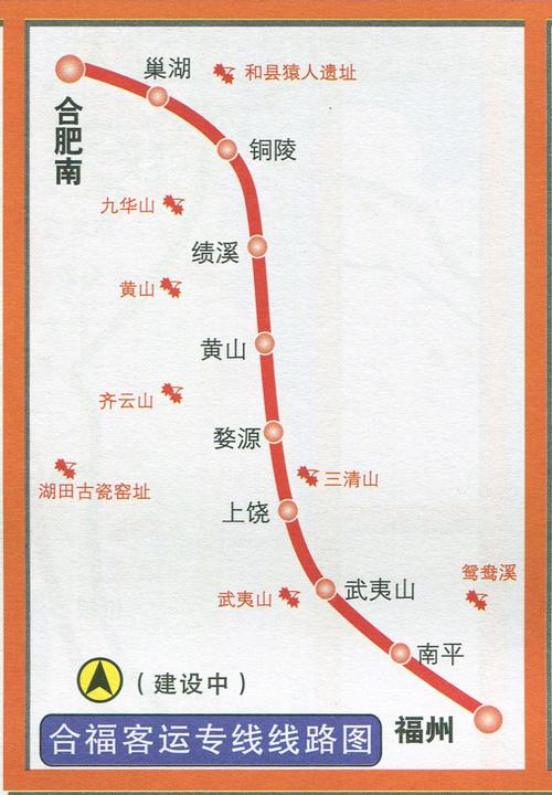 合福客运专线线路图-高铁线路图