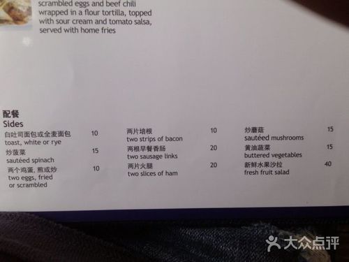 bluefrog蓝蛙(三里屯太古里店)全套蓝蛙菜单7图片 - 第7302张