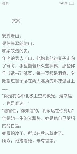 《遗书》by易安 文案