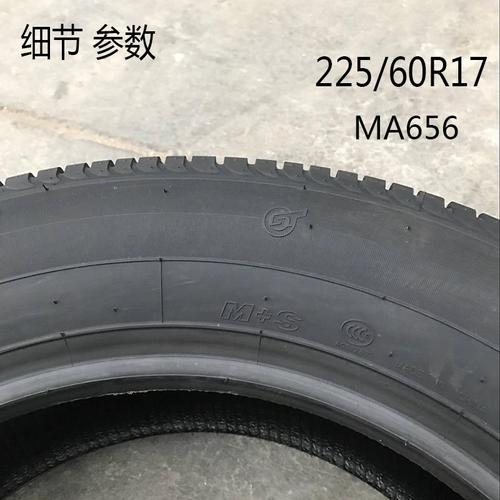 玛吉斯轮胎225/60r17 99v ma656 适配别克gl8/gl8陆尊现代ix35
