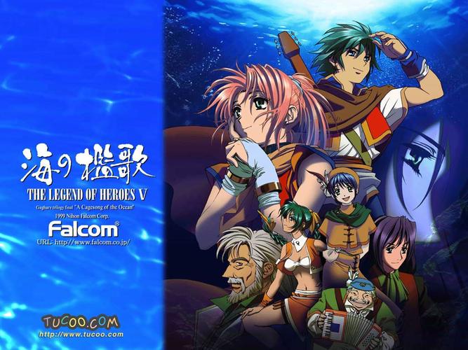 英雄传说 5 海之槛歌