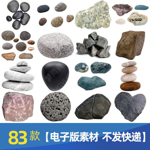石头石块山岩鹅卵鹅卵石png格式免抠元素透明设计素材
