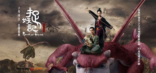 捉妖记:这一切没有想像得那么糟